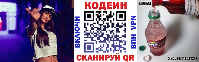 Кодеиновый сироп Lean напиток Lean (лин)  Хадыженск 