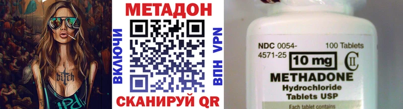 Метадон VHQ  Хадыженск 
